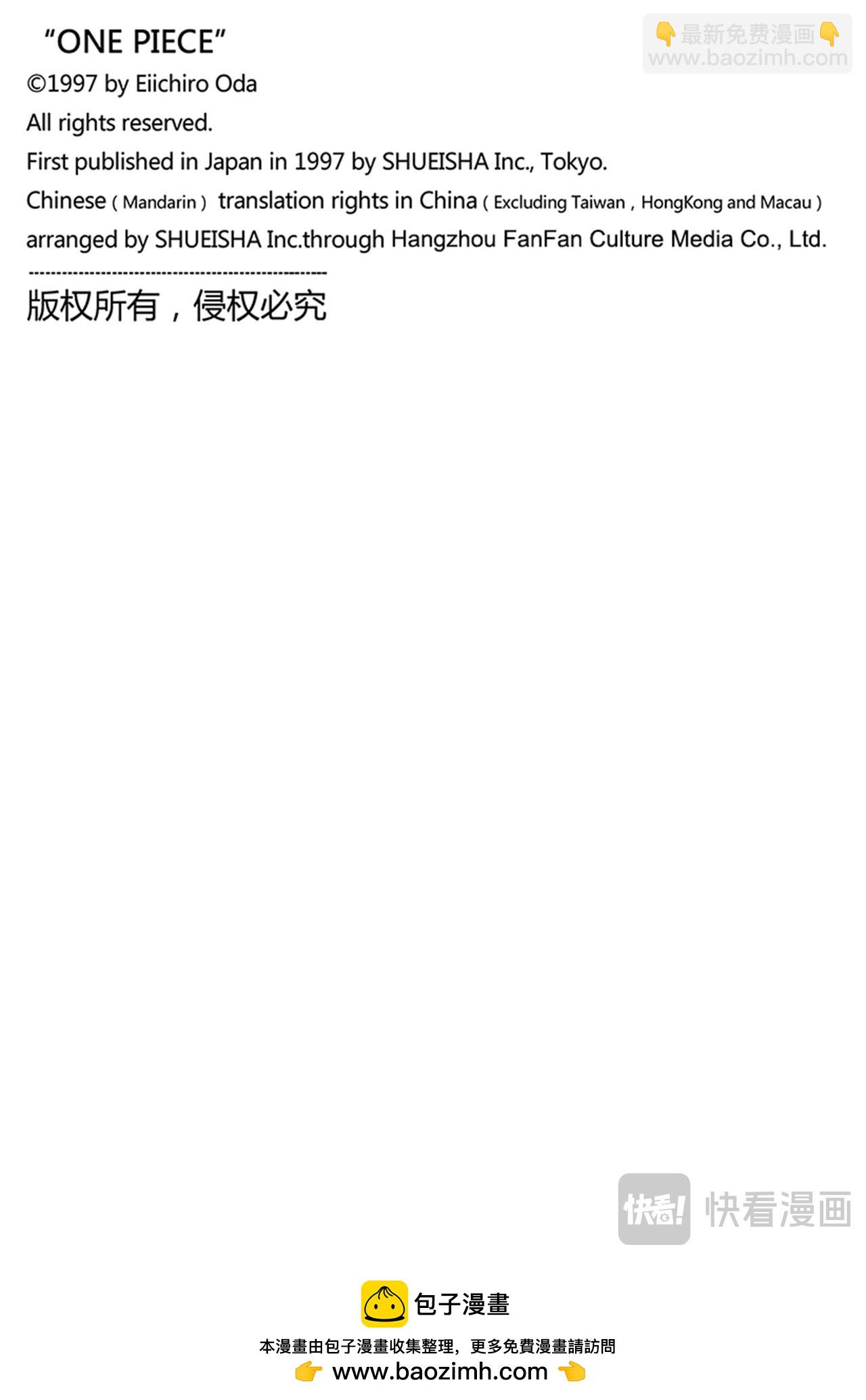 🍹航海王 第1157话 传奇酒吧 第18页