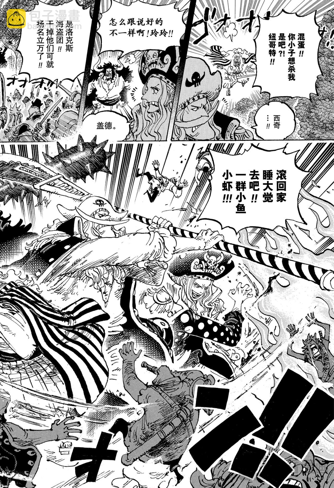 🍹航海王 第1161话 穿越箭雨只为爱你 第8页