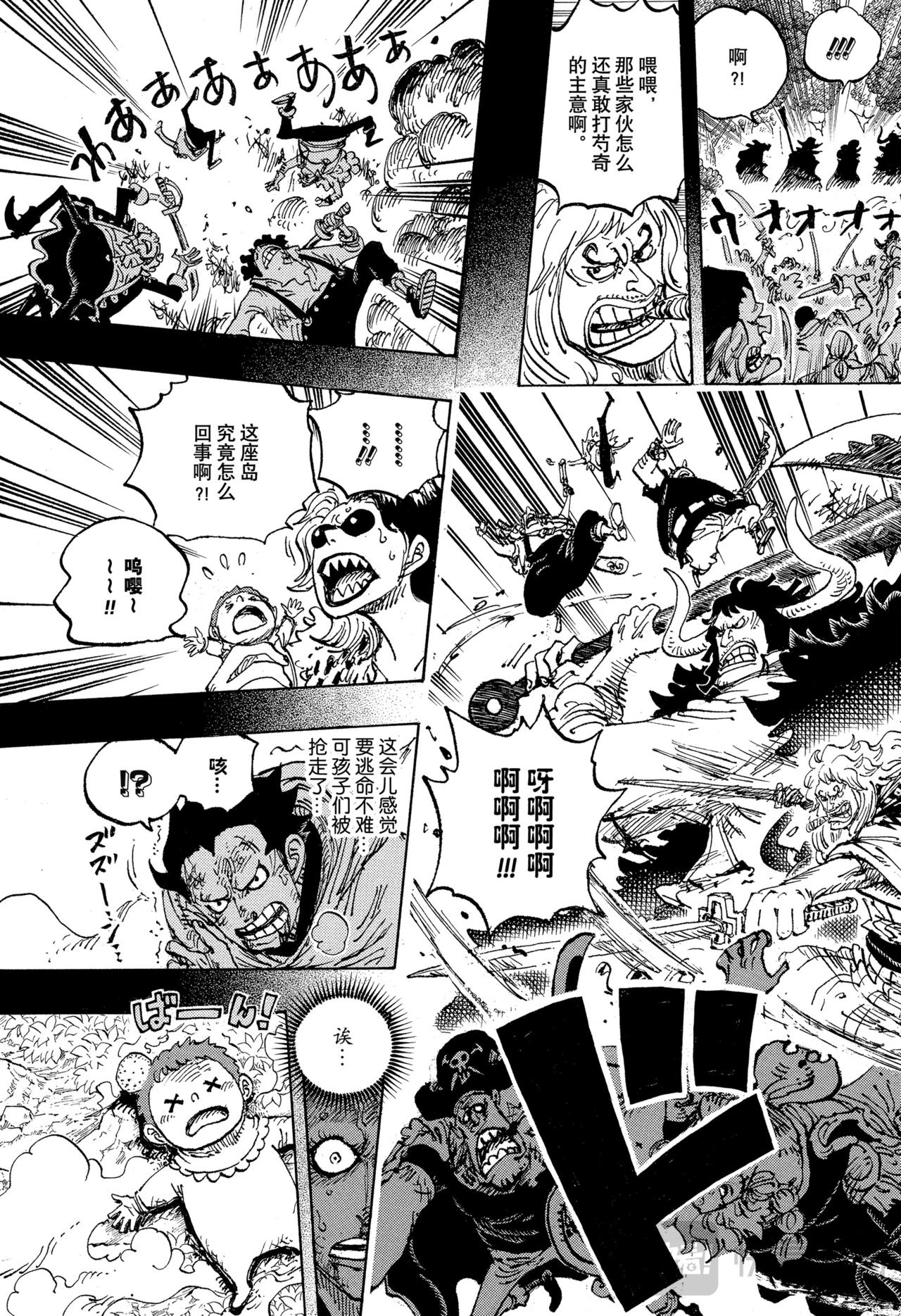 🍹航海王 第1161话 穿越箭雨只为爱你 第9页