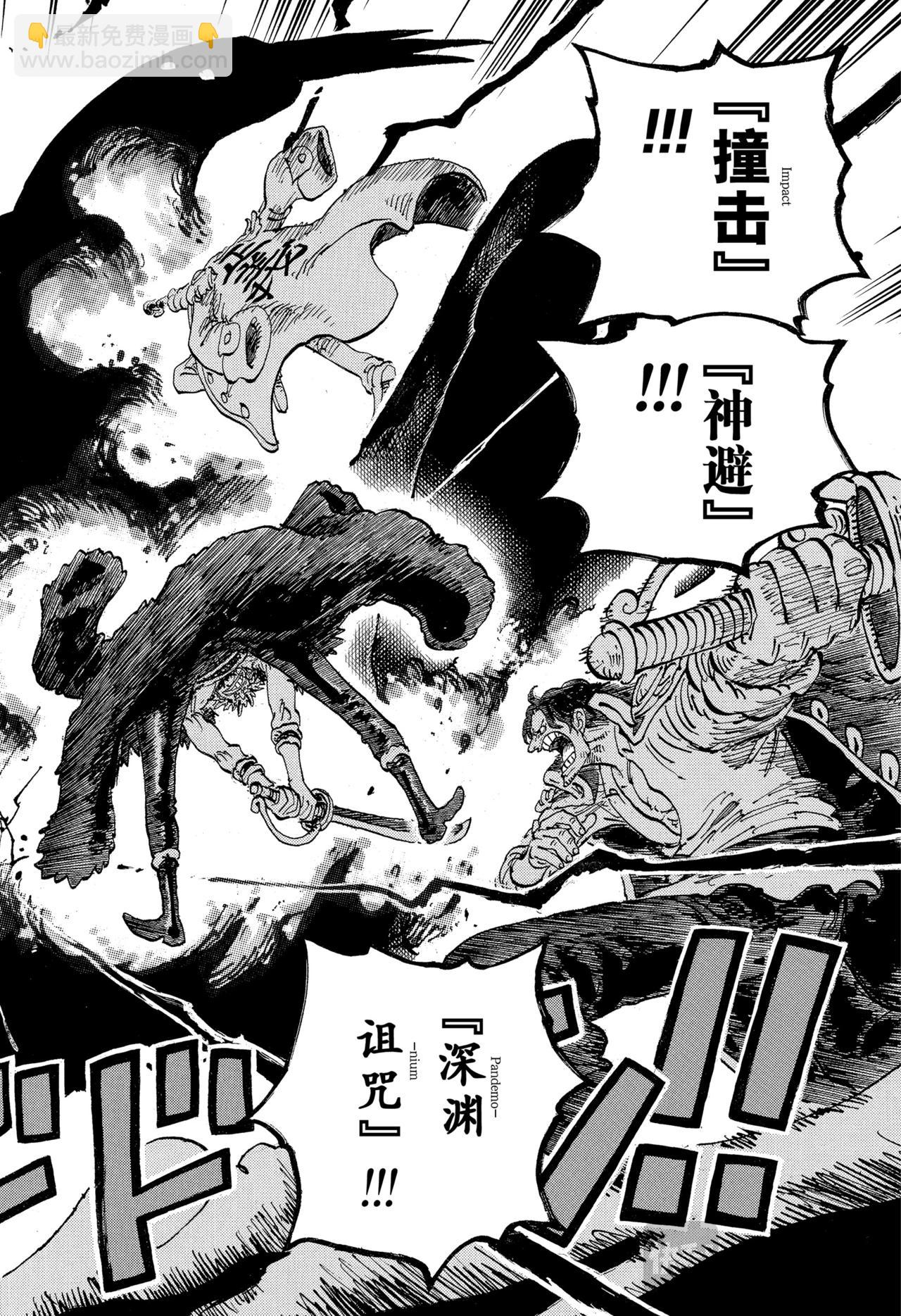 🍹航海王 第1163话 约定 第12页