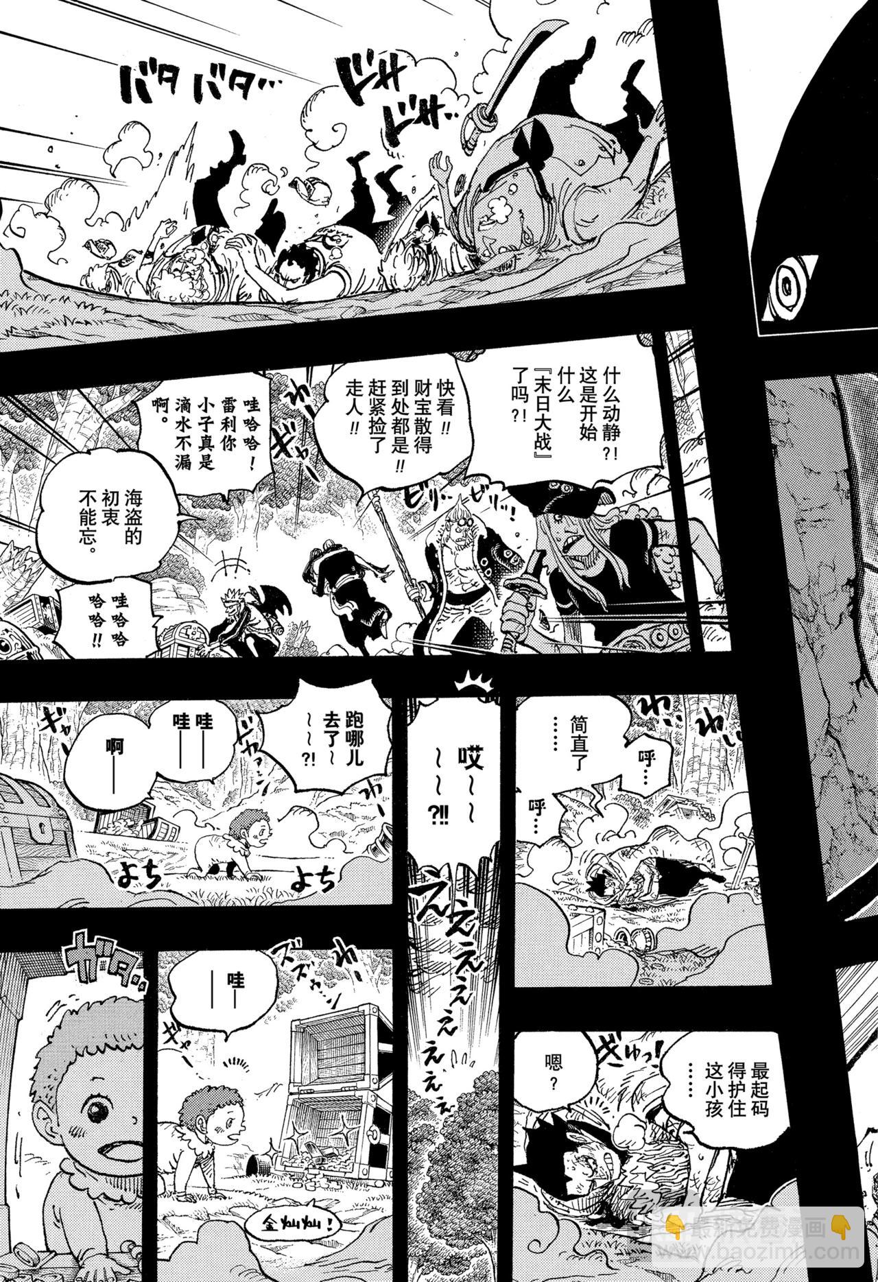 🍹航海王 第1163话 约定 第15页