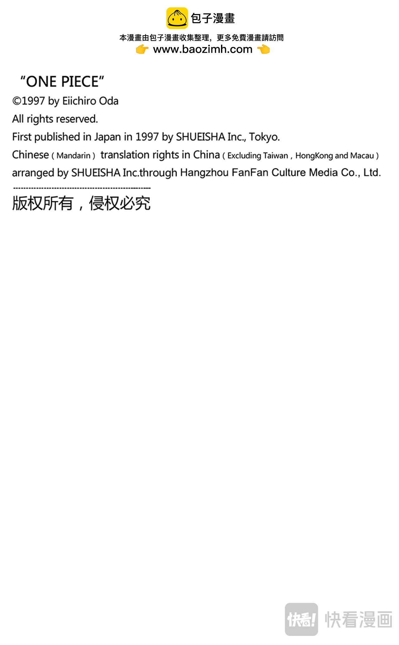 🍹航海王 第1163话 约定 第18页