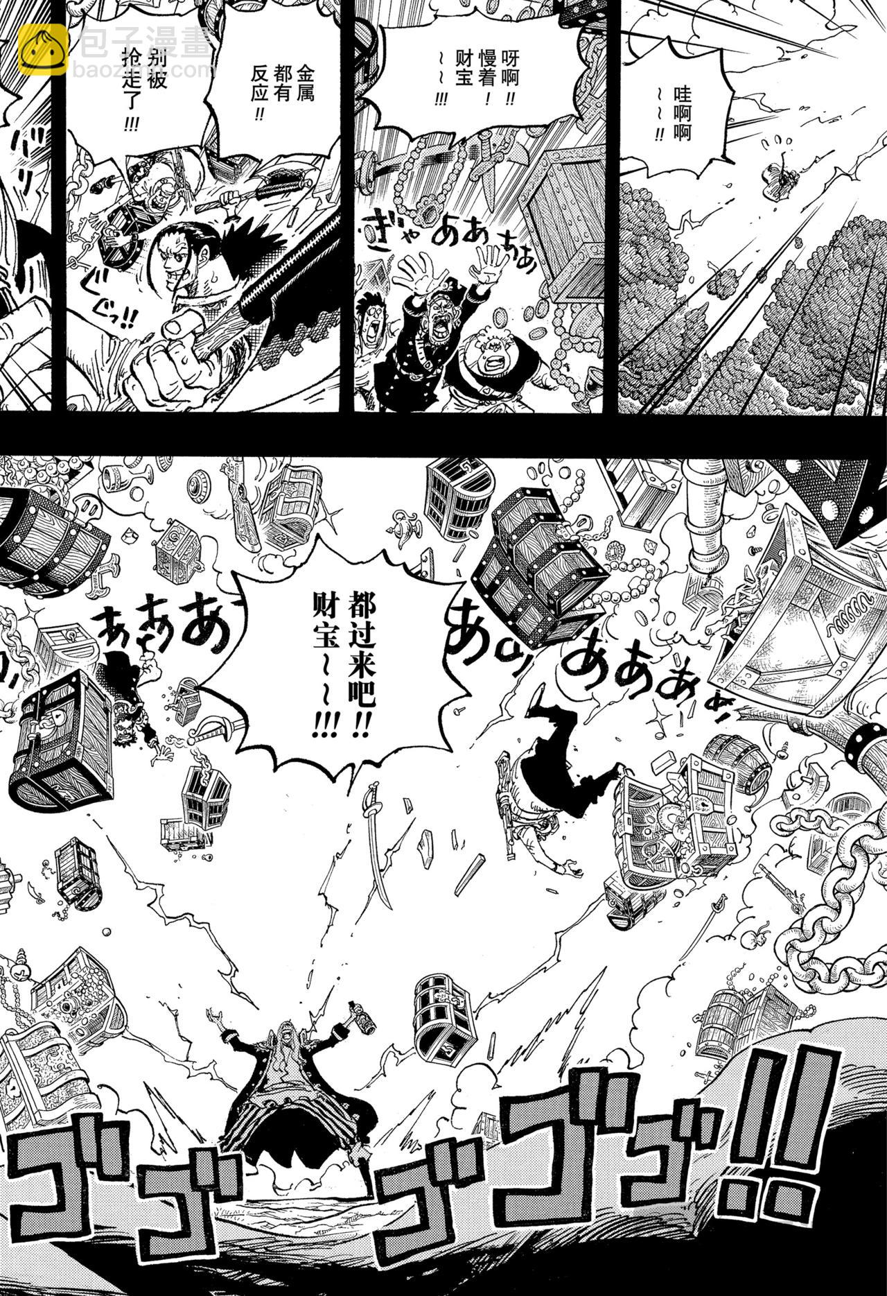 🍹航海王 第1163话 约定 第8页