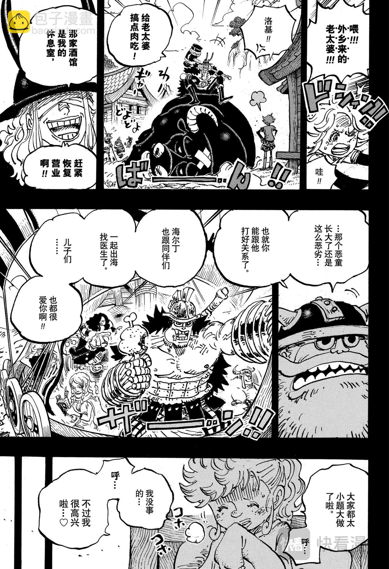 🍹航海王 第1167话 伊妲之子 第15页