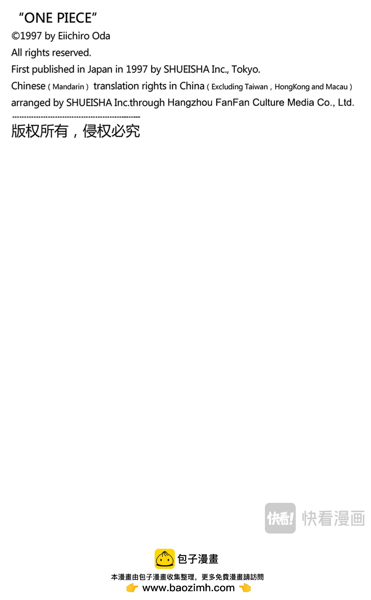 🍹航海王 第1167话 伊妲之子 第18页
