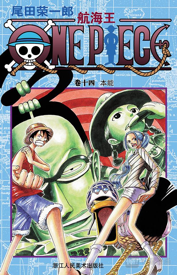 🍹航海王 第118话 有其他人在 第1页