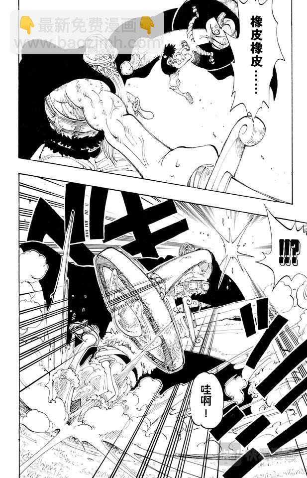 🍹航海王 第118话 有其他人在 第10页