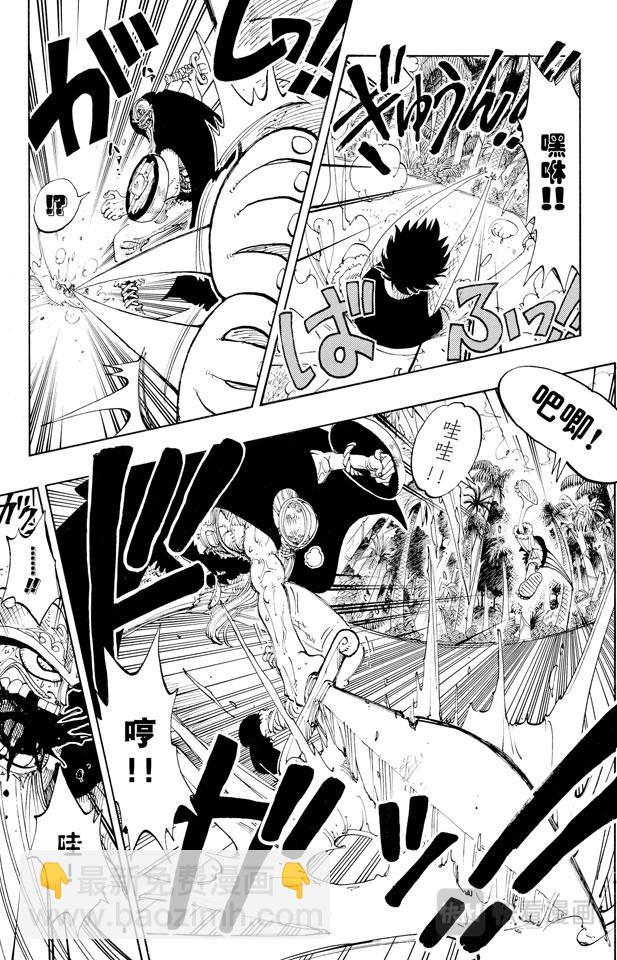🍹航海王 第118话 有其他人在 第11页