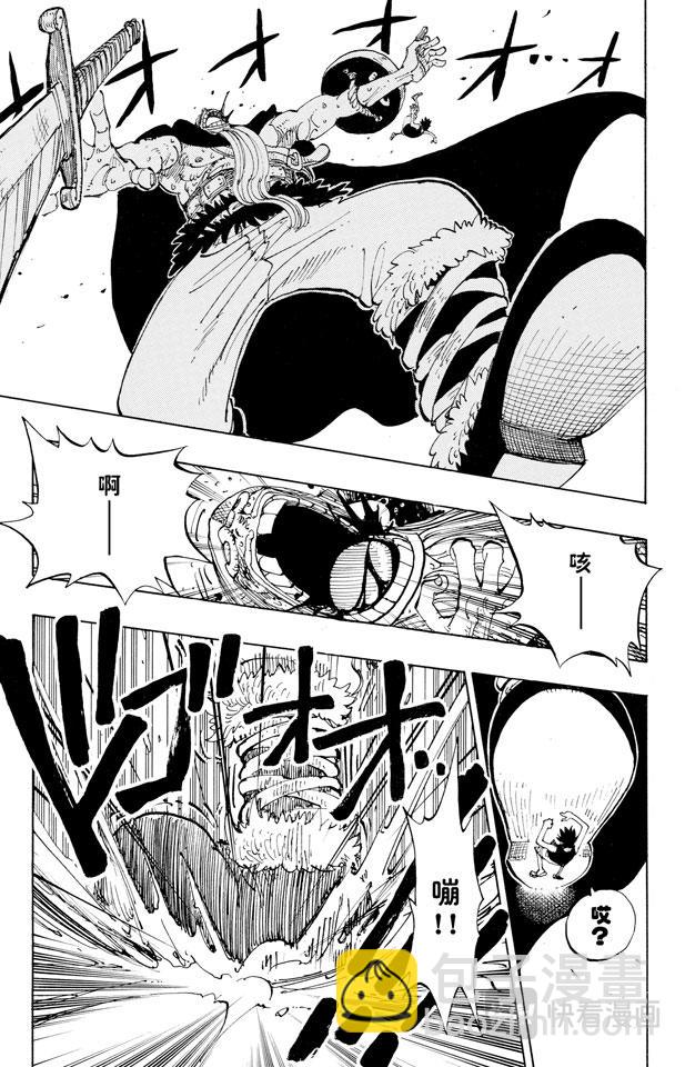 🍹航海王 第118话 有其他人在 第13页
