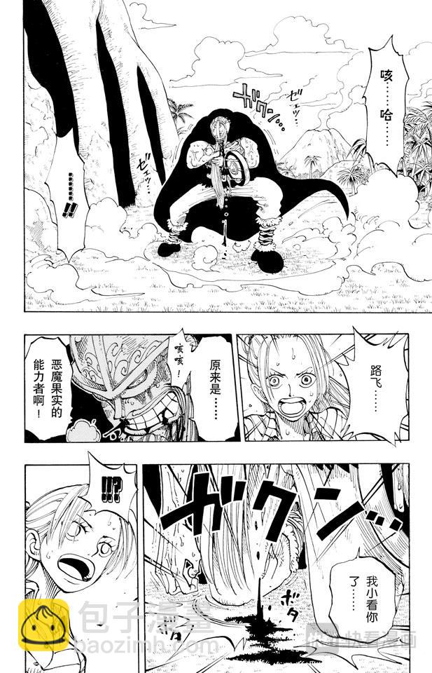 🍹航海王 第118话 有其他人在 第14页