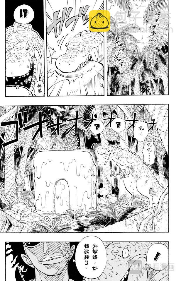 🍹航海王 第118话 有其他人在 第17页