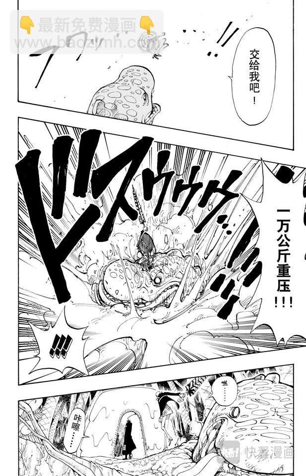 🍹航海王 第118话 有其他人在 第18页
