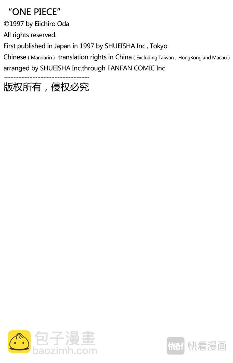 🍹航海王 第118话 有其他人在 第26页