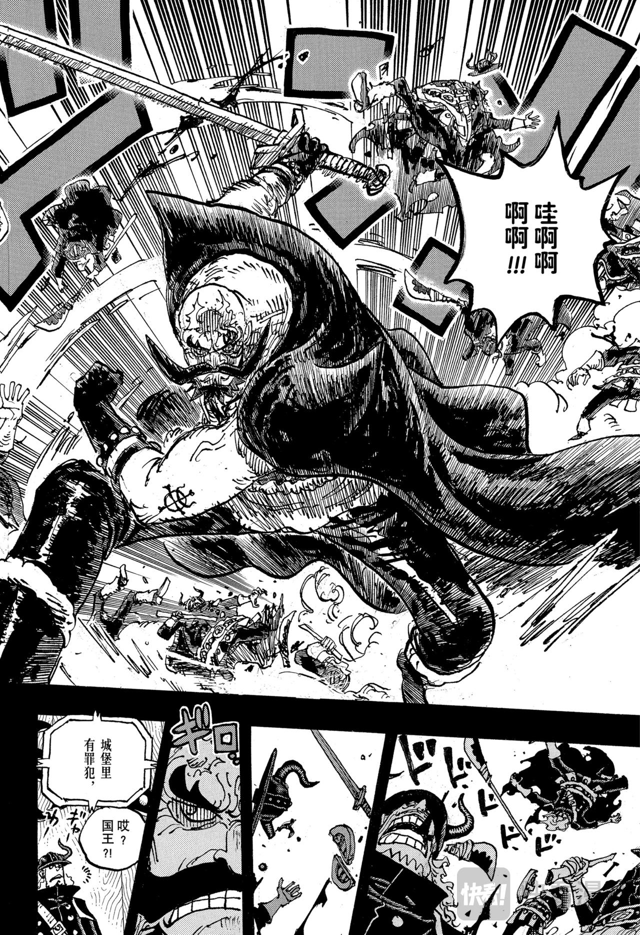 🍹航海王 第1169话 必须立刻死 第14页