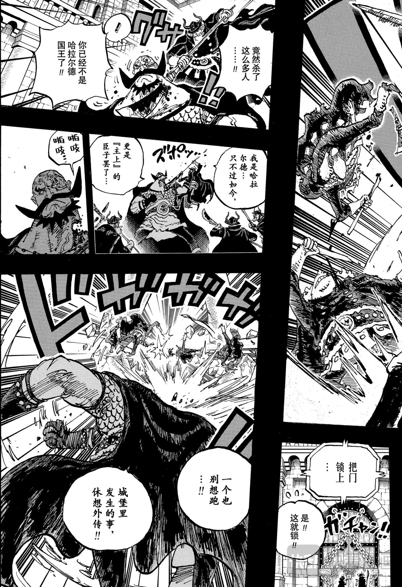 🍹航海王 第1169话 必须立刻死 第15页