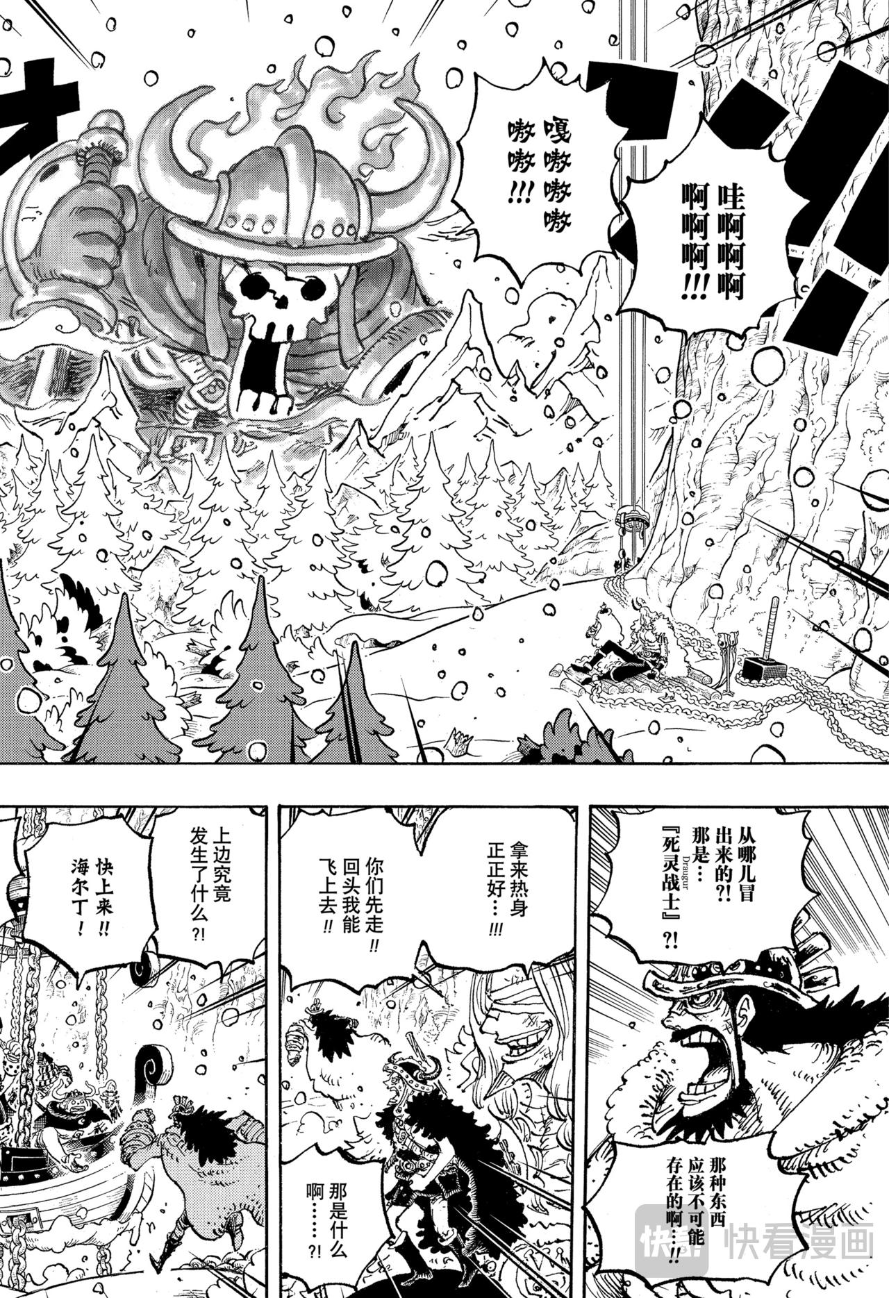 🍹航海王 第1171话 铁雷 第14页