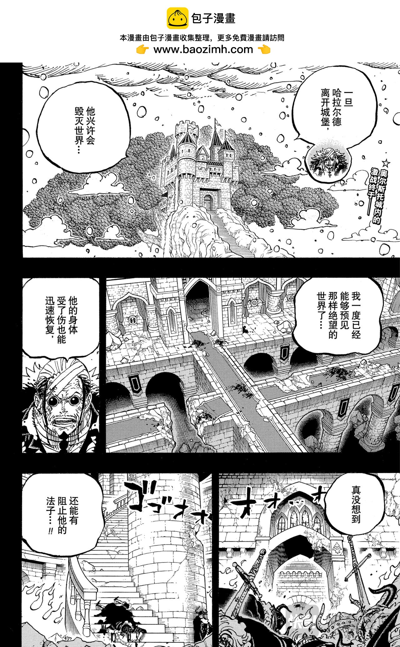🍹航海王 第1171话 铁雷 第2页