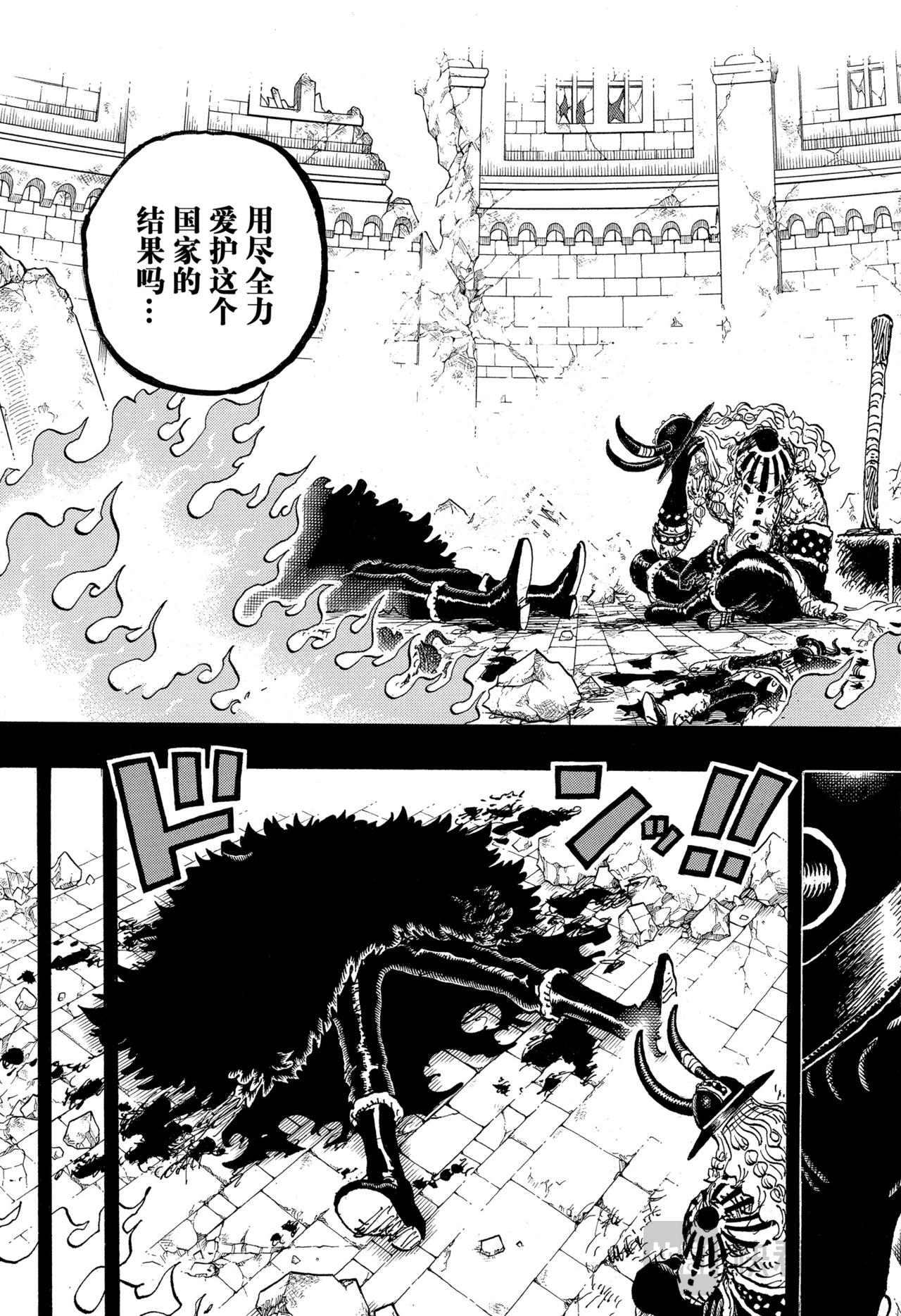 🍹航海王 第1171话 铁雷 第5页
