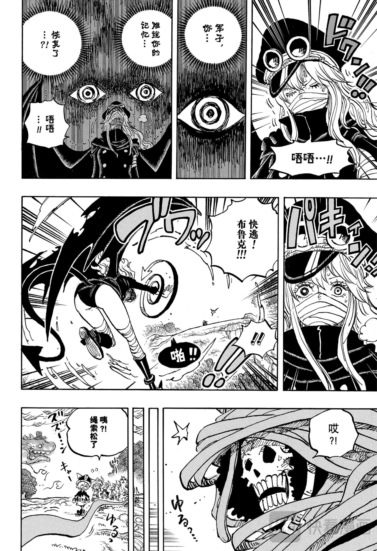 🍹航海王 第1173话 战士的世代 第10页