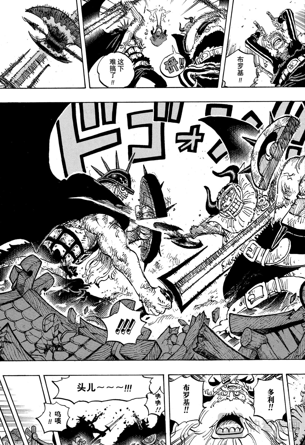 🍹航海王 第1173话 战士的世代 第7页