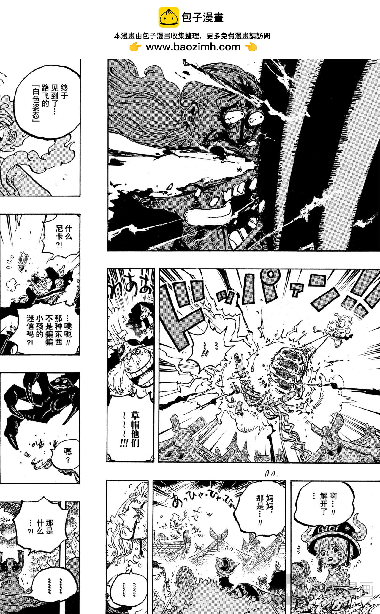 🍹航海王 第1175话 雷龙 第10页