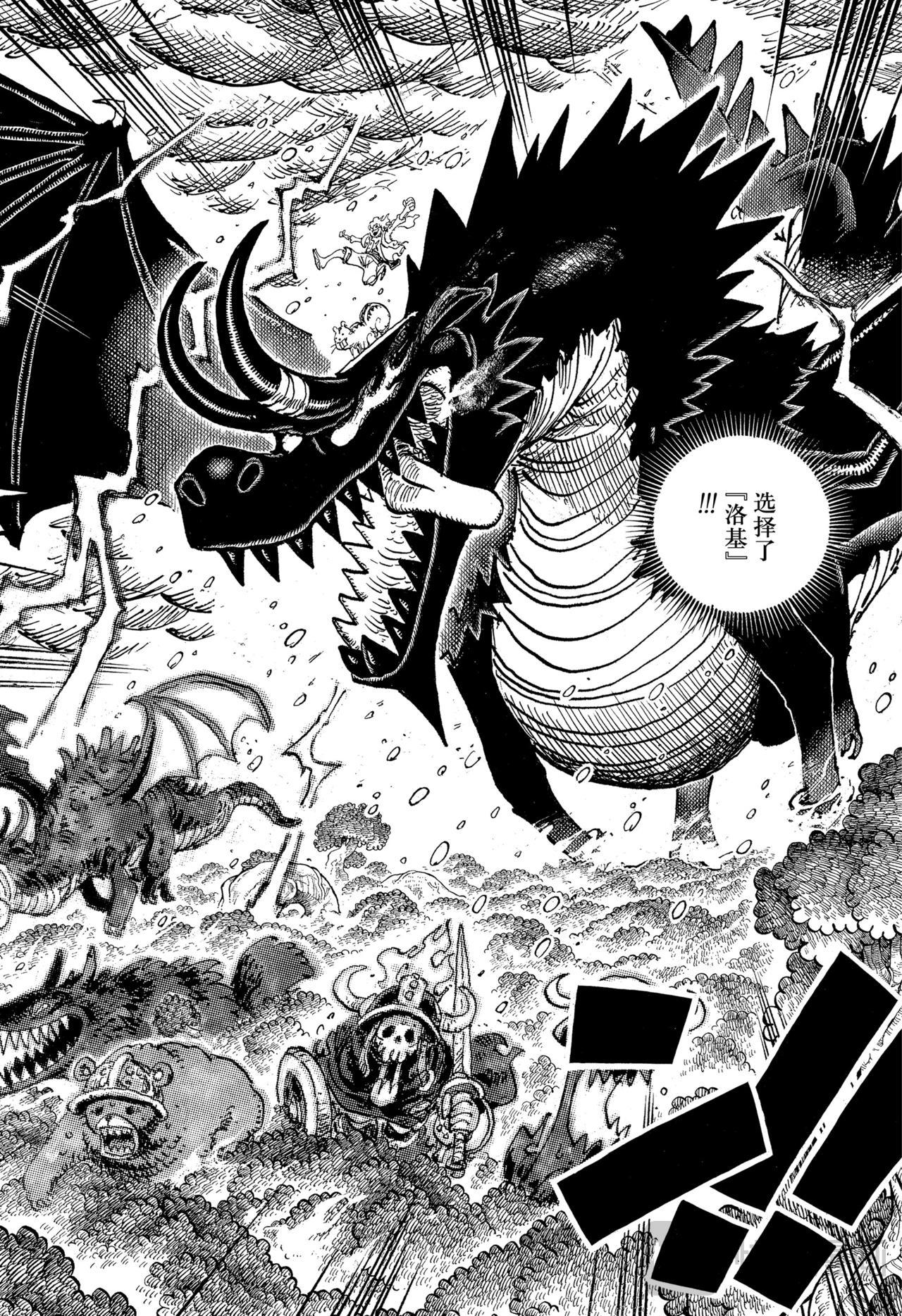 🍹航海王 第1175话 雷龙 第14页