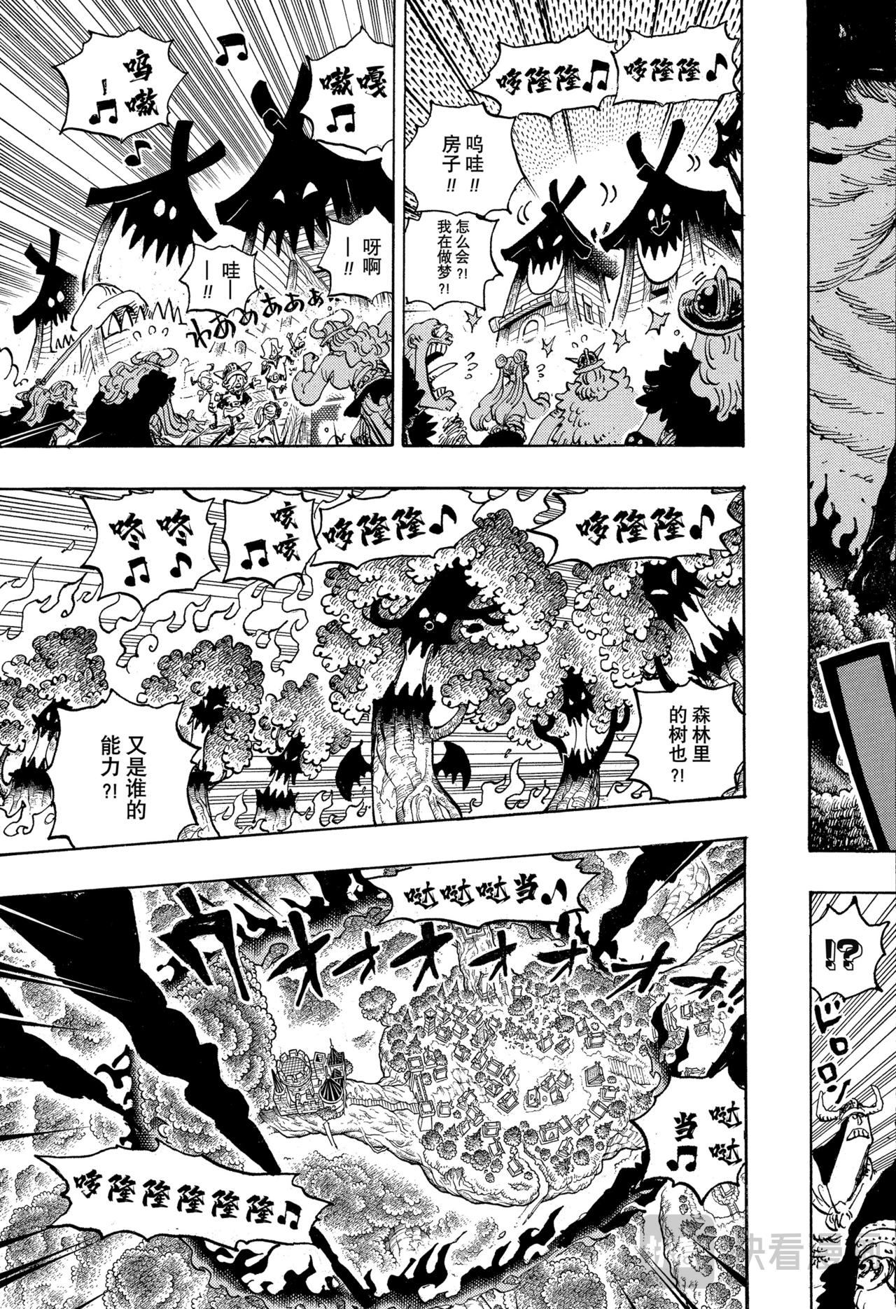 🍹航海王 第1179话 奈罗纳·伊姆降临 第13页