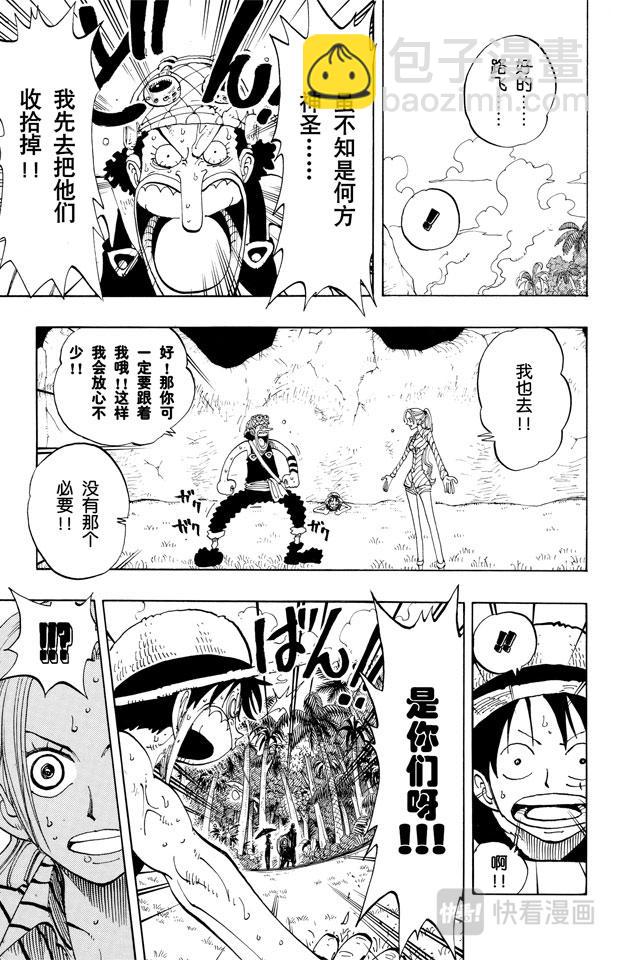 🍹航海王 第120话 赤鬼哭了 第11页