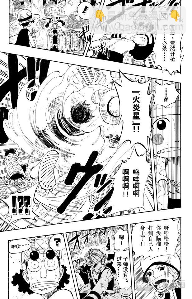 🍹航海王 第124话 茶真好喝 第17页