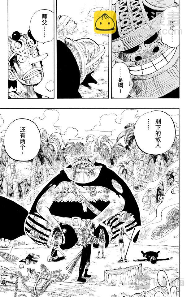 🍹航海王 第126话 本能 第11页