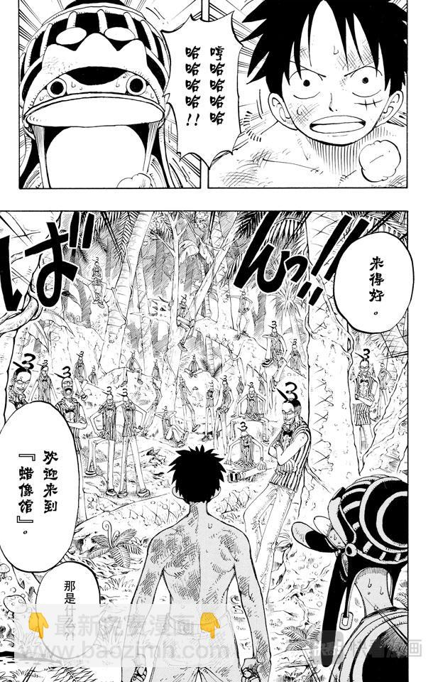 🍹航海王 第126话 本能 第13页