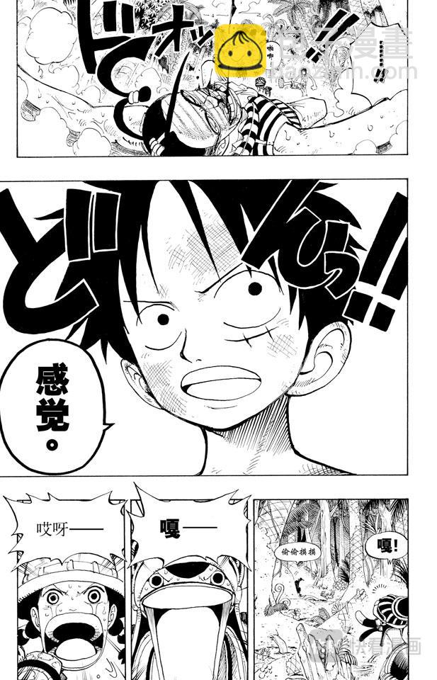 🍹航海王 第126话 本能 第17页