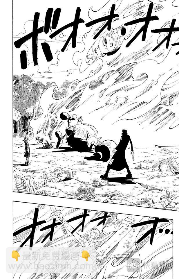🍹航海王 第126话 本能 第2页