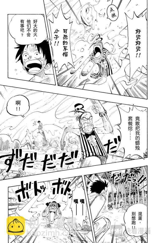 🍹航海王 第126话 本能 第3页