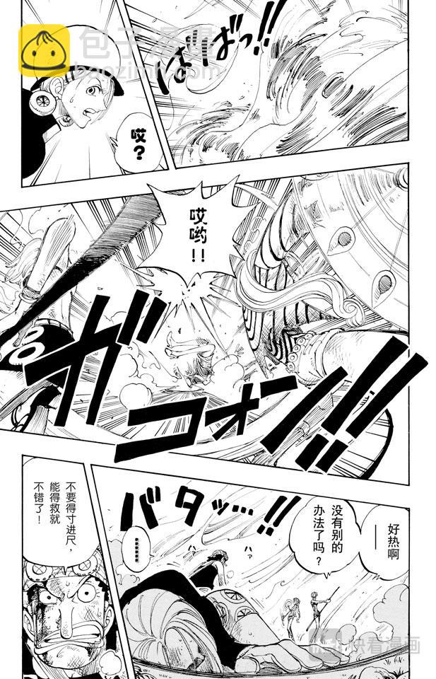 🍹航海王 第126话 本能 第5页