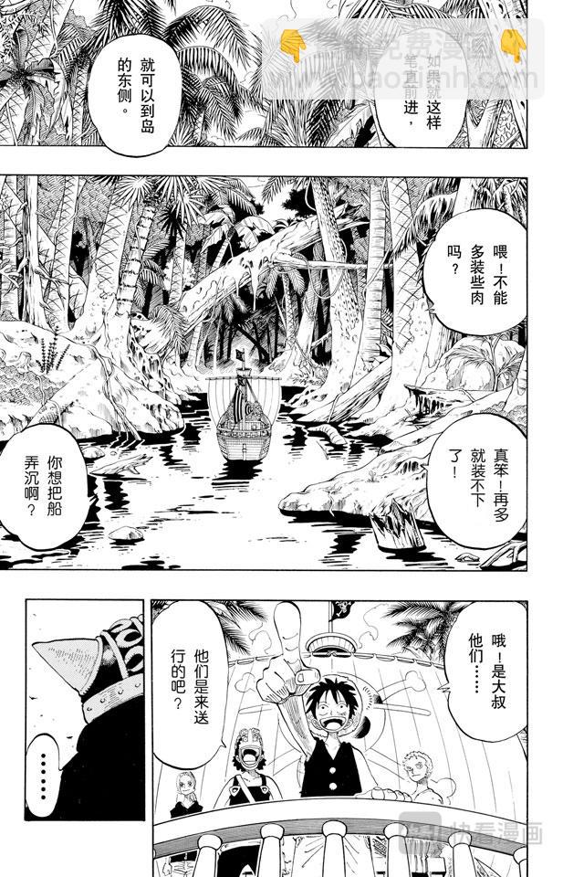🍹航海王 第128话 海盗旗 第17页