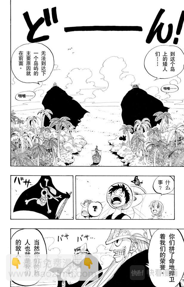 🍹航海王 第128话 海盗旗 第18页