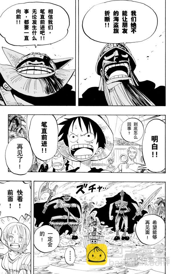 🍹航海王 第128话 海盗旗 第19页