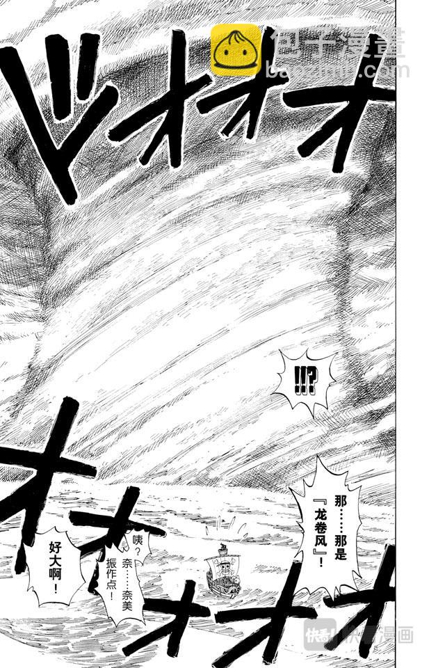 🍹航海王 第130话 最快速度 第17页