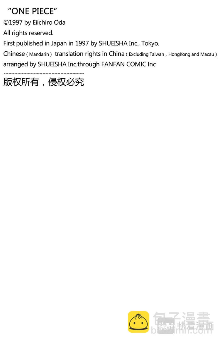 🍹航海王 第130话 最快速度 第20页