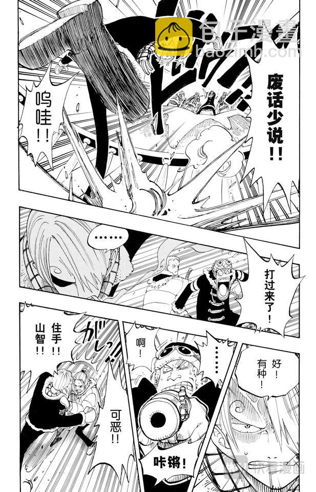 🍹航海王 第132话 看吧 第14页