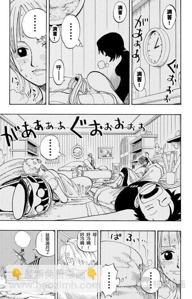 🍹航海王 第132话 看吧 第3页