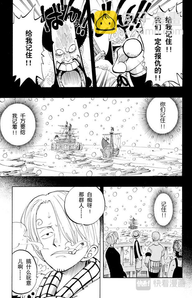 🍹航海王 第132话 看吧 第5页