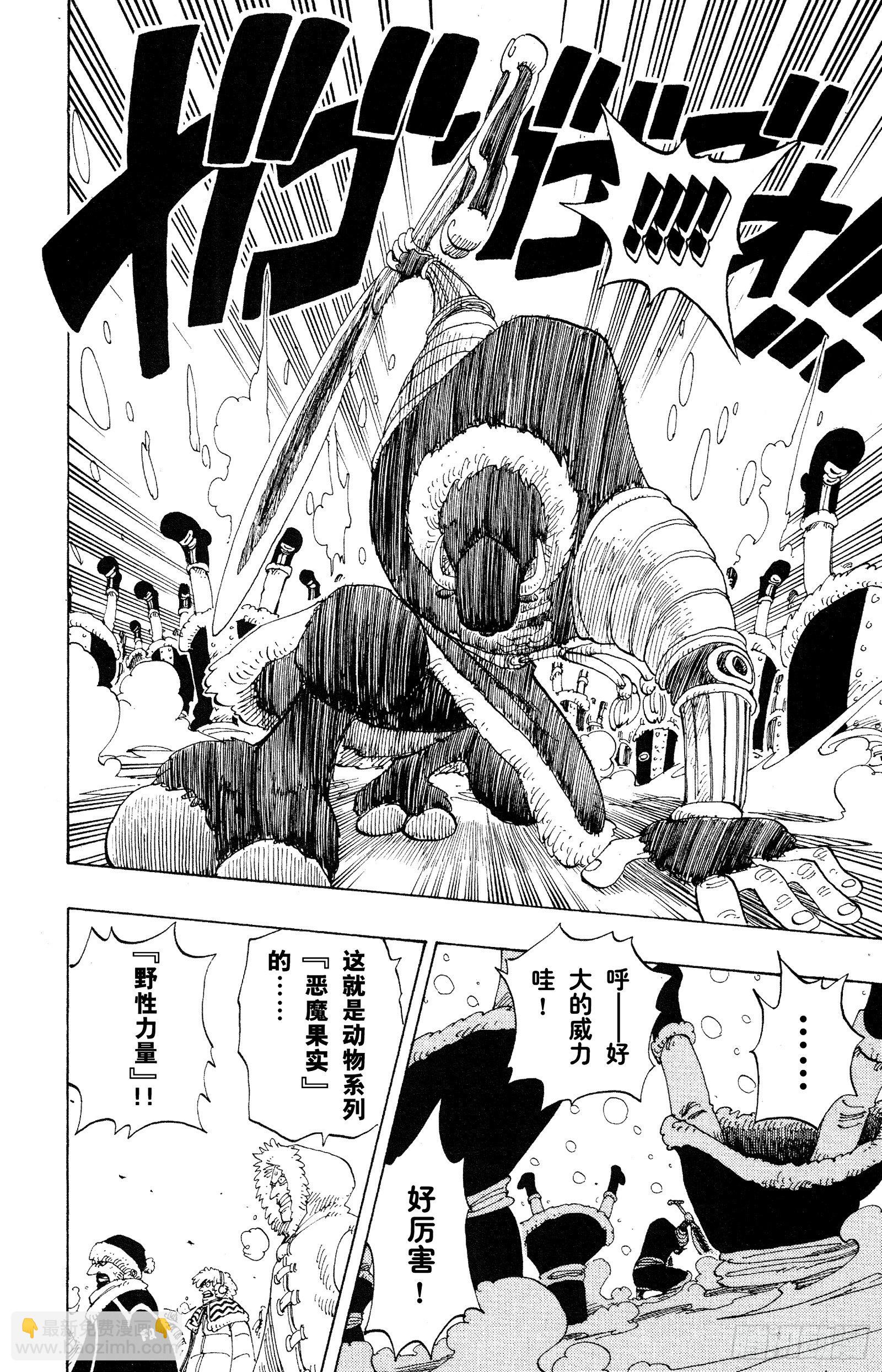 🍹航海王 第136话 那个名叫多尔顿的男 第14页