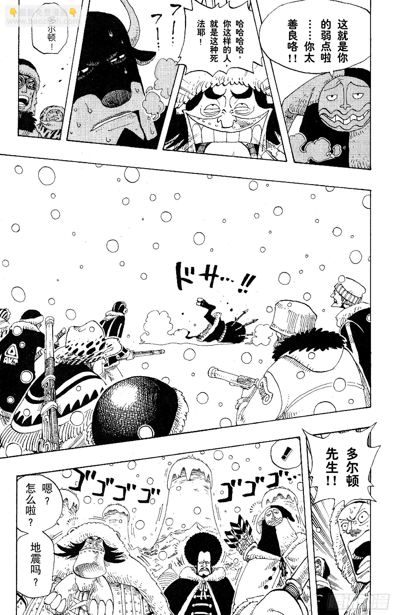 🍹航海王 第136话 那个名叫多尔顿的男 第17页
