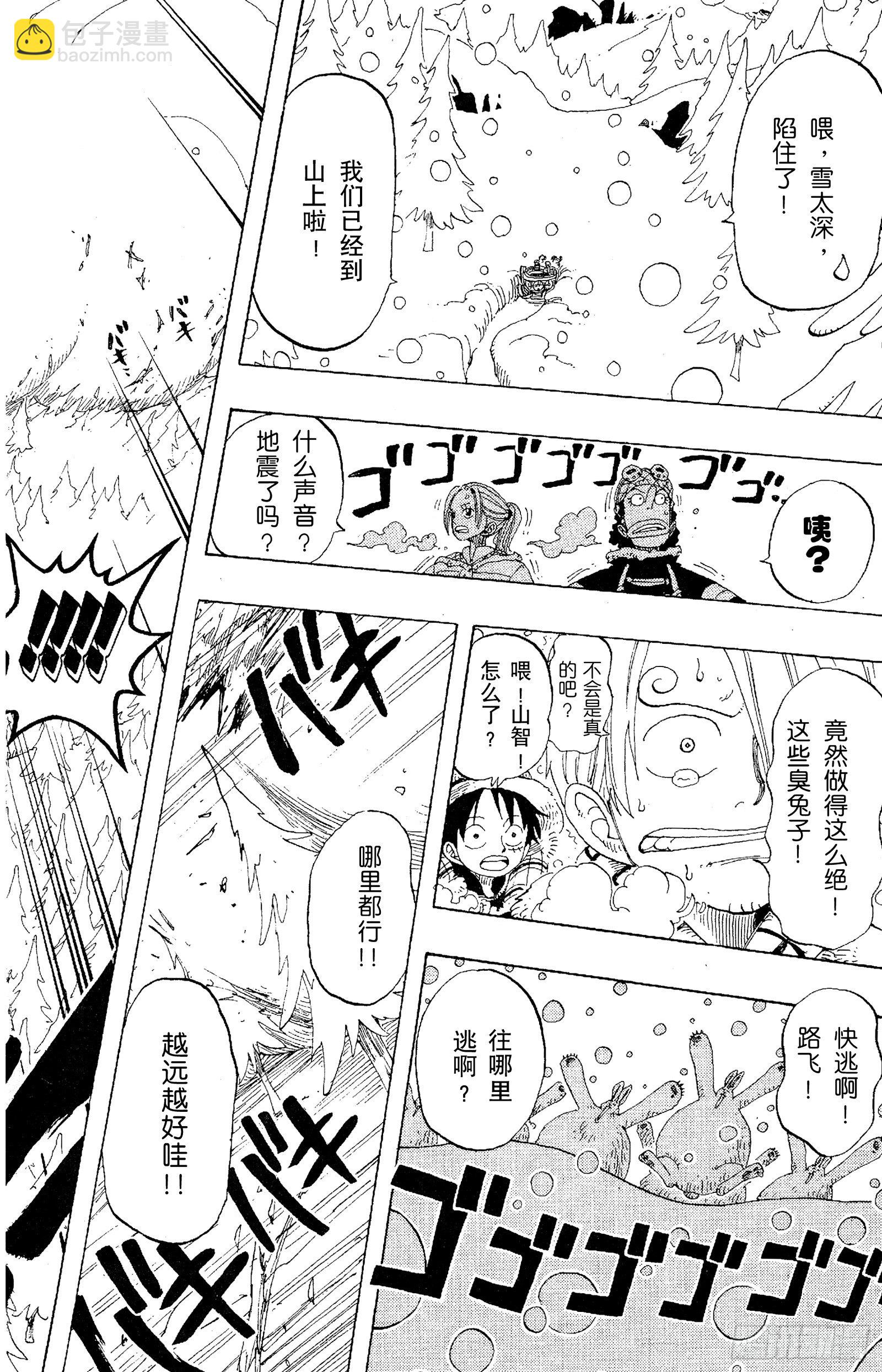 🍹航海王 第136话 那个名叫多尔顿的男 第18页