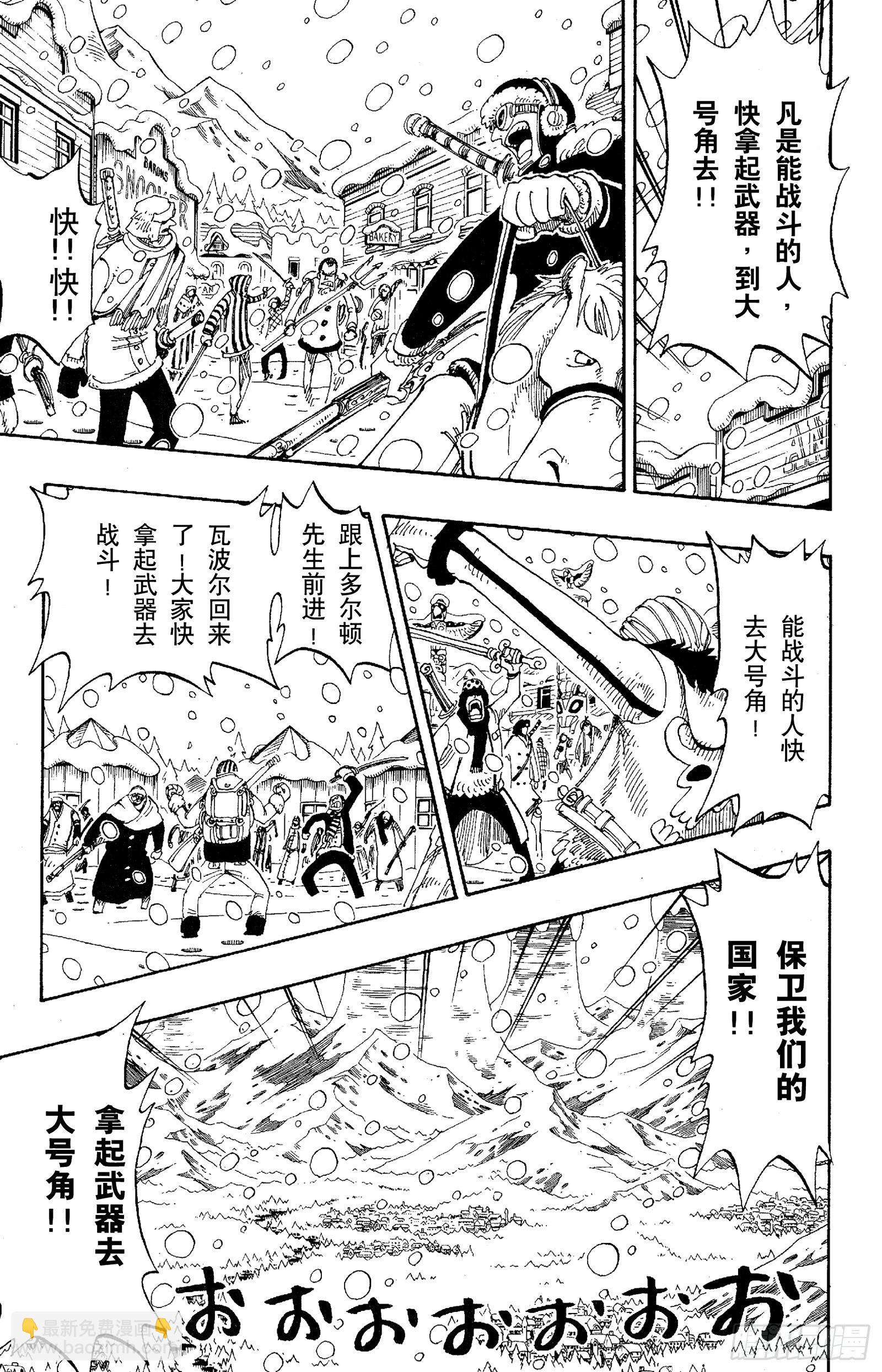 🍹航海王 第136话 那个名叫多尔顿的男 第3页