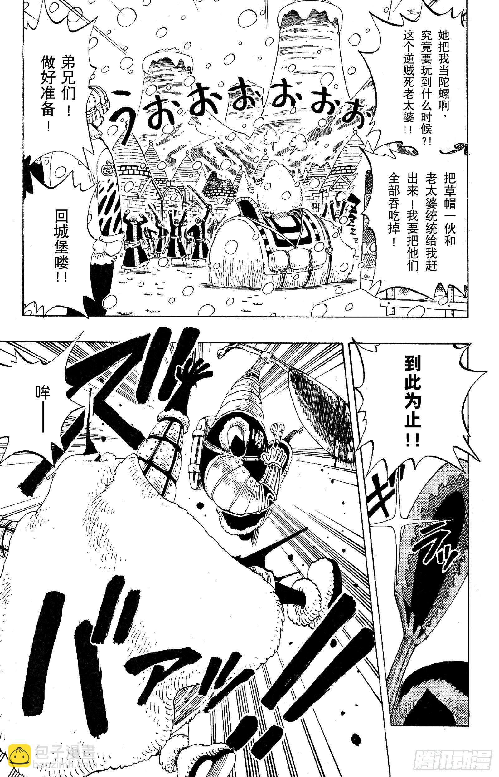 🍹航海王 第136话 那个名叫多尔顿的男 第7页