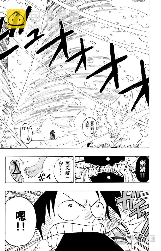 🍹航海王 第138话 山顶 第11页