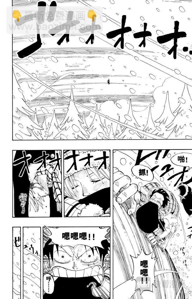 🍹航海王 第138话 山顶 第12页